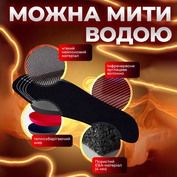 Устілки з підігрівом термоустілки зимові з електро підігрівом універсальні багаторазові  до -50° розмір 35-46 | Зображення 1