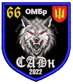 Шеврон 66 ОМБр САДн 2022