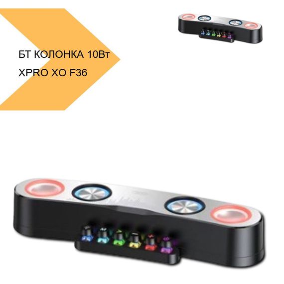 Портативна Bluetooth колонка з потужністю 10 Вт XPRO XO F36 (32995-01_1134) | Зображення 2