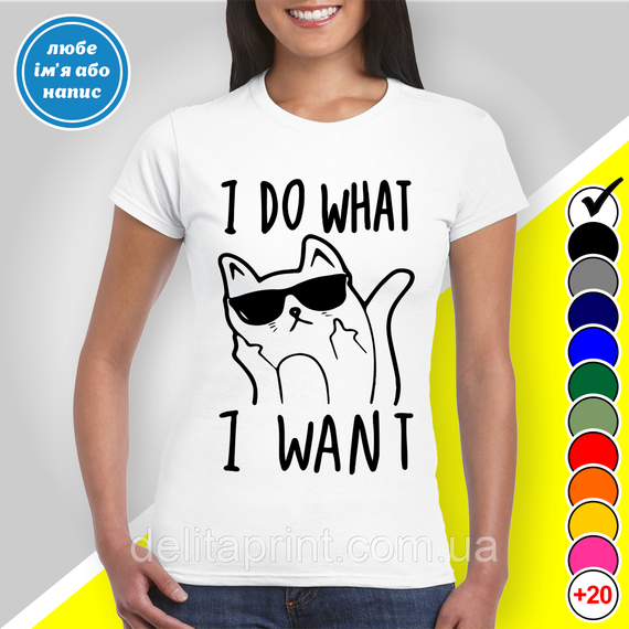 Футболка з принтом "Я роблю що хочу -I Do What I Want" B&W Style | Зображення 1