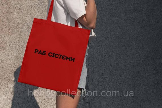Сумка шопер із принтом "Раб сістєми" Червона | Зображення 1