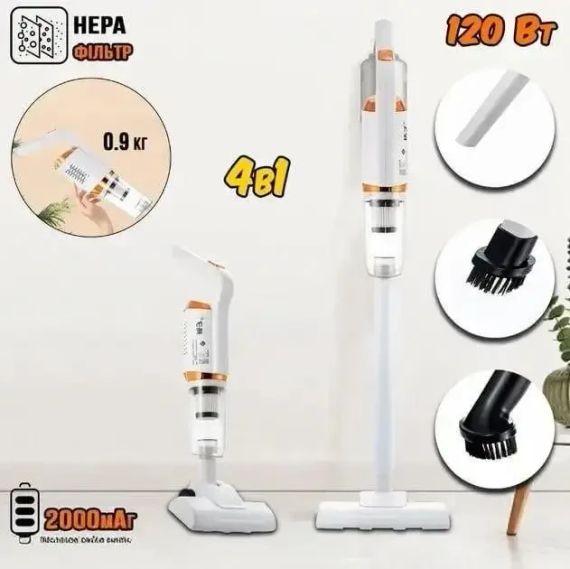 УЦЕНКА! Беспроводной вертикальный аккумуляторный пылесос 2 в 1 Wireless cleaner (Нет упаковки 3011)