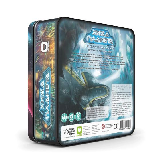 Настільна гра Хижа Планета (Not Alone) (металева коробка) | Зображення 1