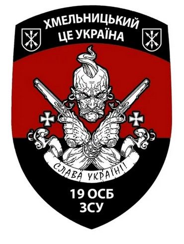 Шеврон 19 окремий стрілецький батальйон