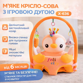 Мягкое кресло-сидение "Персиковая Сова" X-636, детский диванчик для отдыха