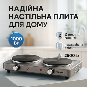 Электрическая плита на двойной конфорку, Бытовая плита для приготовления, Электрические электро плиты HV-22