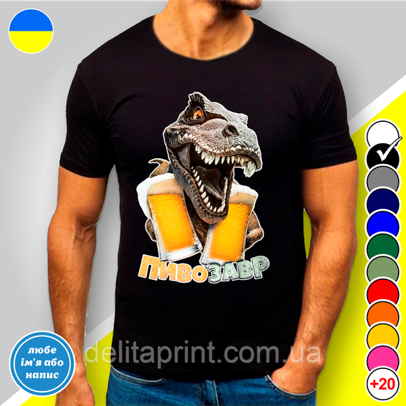 Футболка чоловіча з принтом "Півзавр-3" 3XL