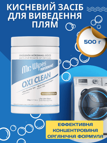Кисневий засіб для виведення плям, засоб для виведення плям Oxi Clean Performance Mr. Wipes, 500 мл
