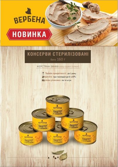 Паштет со свининой Вербена 160 г | Зображення 1