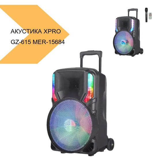 Акустична система XPRO GZ-615 15 чорний (MER-15684_3042) | Зображення 1