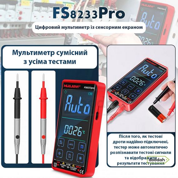 Цифровий мультиметр HUAJIAYI FS8233 PRO Red із сенсорним екраном | Зображення 8
