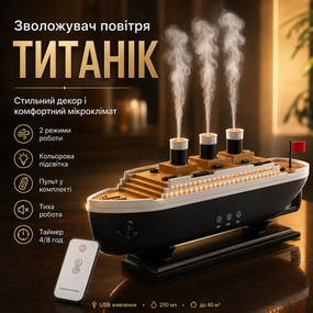 Зволожувач повітря Тисник 30 см, 250 мл, від USB, RGB/Зволожувач аромадифузор