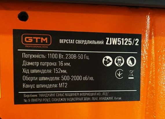 Верстат свердлильний підлоговий GTM ZJW5125/2 (1100 Вт, 16 мм, 500–2000 об/хв, 220-240 В) | Зображення 5