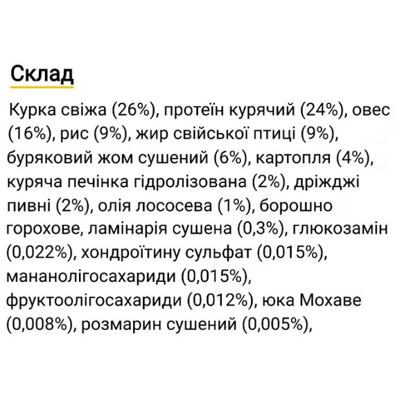 CHOUPI сухий корм для собак малих та середніх порід 3,2 кг, Курка з Рисом | Зображення 1