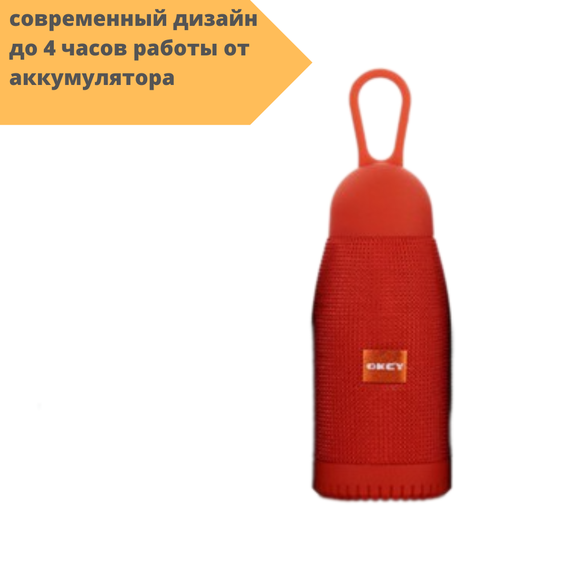 Портативная колонка OKCY A5 аккумуляторная с влагозащитой USB, SD, Bluetooth, FM, AUX красный (Okcy A5_310) | Зображення 1