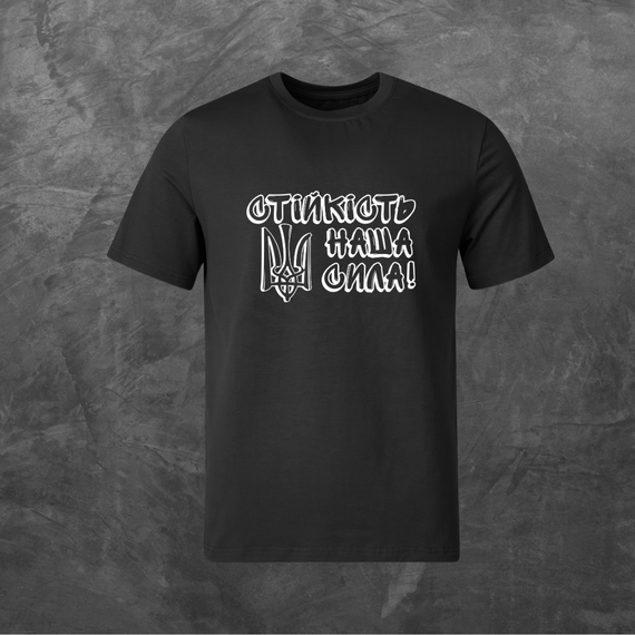 Футболка унісекс з принтом Стійкість наша сила патріотична базова чорна XS