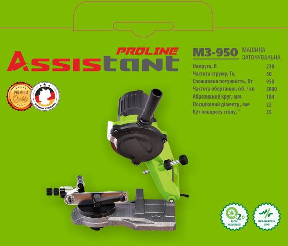 Верстат для заточування ланцюгів Assistant МЗ-950 | Зображення 7