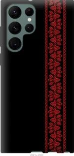 Чехол на Samsung Galaxy S22 Ultra Вышиванка 53 из силикона FCh_083896