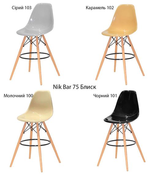 Барный стул Nik Bar 75 Блеск деревянные ножки, высота сиденья 75 см, сиденье глянцевый пластик