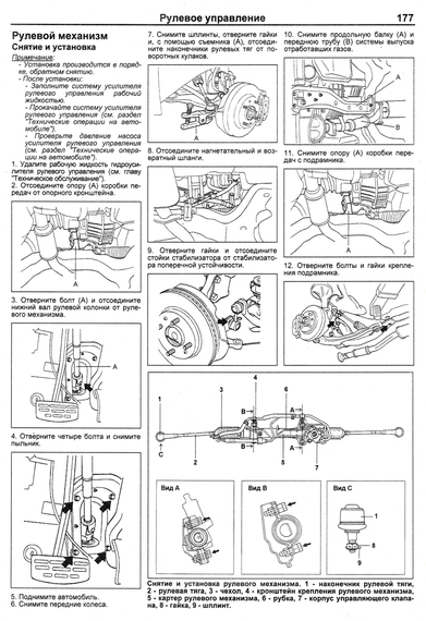 Hyundai Matrix. Посібник з ремонту та експлуатації. Книга | Зображення 4