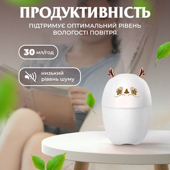 Зволожувач повітря Оленятко 220ml білий HPBH17202W | Зображення 2