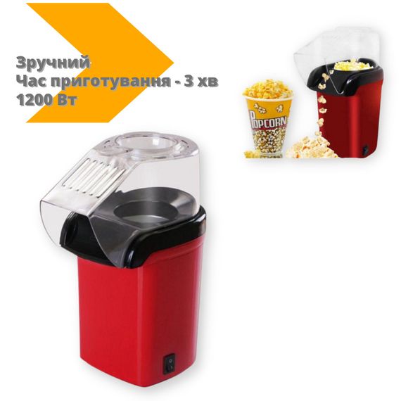 Прибор Popcorn Maker RH-903 для приготовления попкорна 1200 Вт красный (Popcorn Maker_676) | Зображення 1