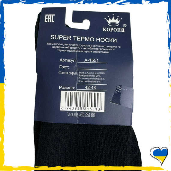 Носки мужские термо из верблюжьей шерсти. Термоноски 42-48 | Зображення 1