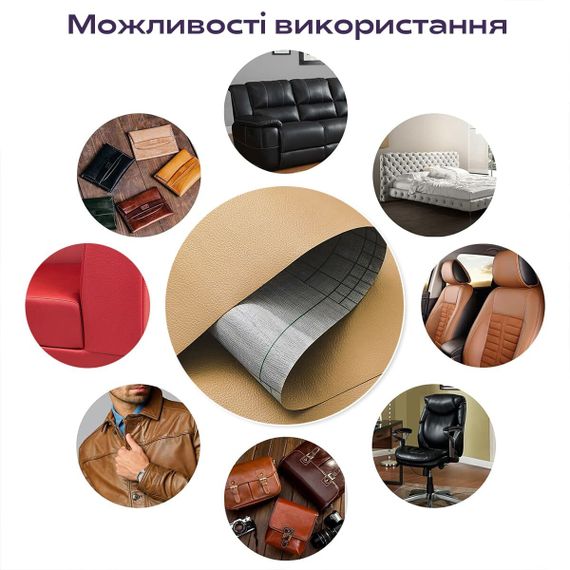 Самоклеюча екошкіра у рулоні 1.37*3m*0.5mm Пісочний (D) SW-00002188 | Зображення 5