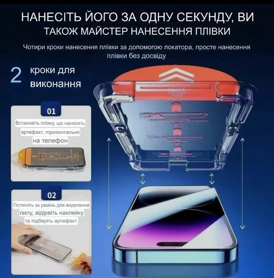 Защитное стекло для iPhone 14 Pro Max - Закаленное, самоклеящееся, с повышенной прочностью (Full Glue) | Зображення 3