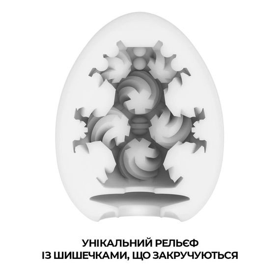 Мастурбатор-яйце Tenga Egg Curl з рельєфом із шишечок | Зображення 2