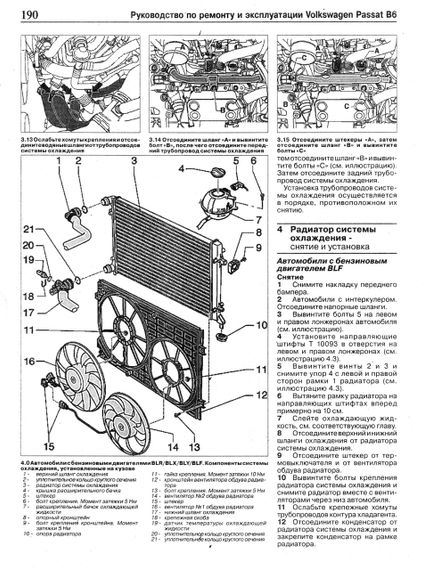 Volkswagen Passat (B6). Посібник з ремонту й експлуатації. Книга | Зображення 6