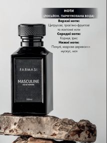 Мужская парфюмированная вода Farmasi Masculine 100 мл