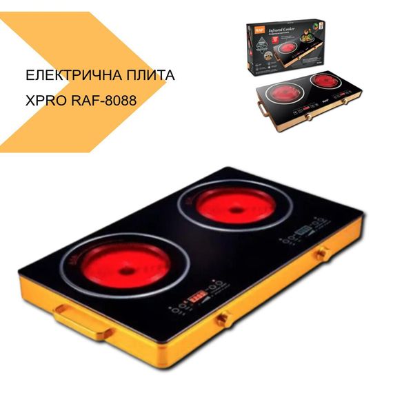 Електрична плита 2 конфорки, інфрачервона XPRO RAF-8088 (MER-15301_2310) | Зображення 1
