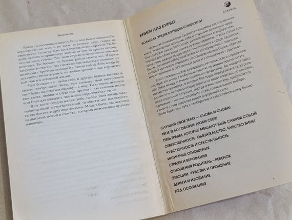 Бурбо Лиз Слушай свое тело снова и снова 2008 | Зображення 8