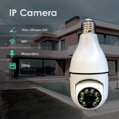 Уличная IP камера лампочка L1 | Зображення 4