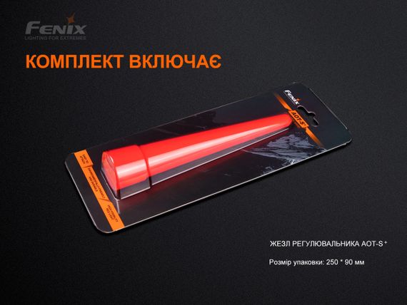 Сигнальний жезл Fenix AOT-S+ | Зображення 8