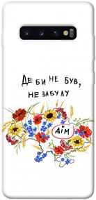 Чохол IBANAN Твій дім для Samsung Galaxy S10+