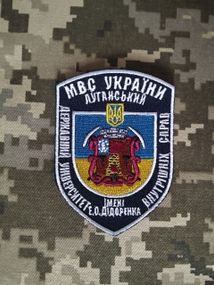 Шеврон МВС Маленький на футболку