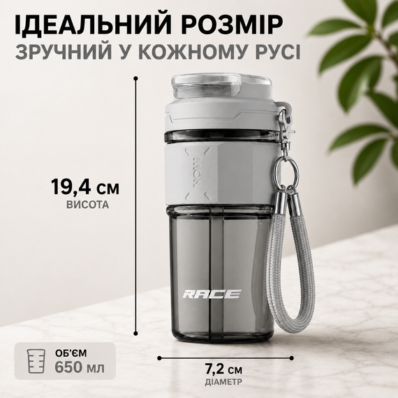 Двухсекционный стакан-тамблер RACE Dual-Sip 650 мл с соломинкой и ремешком (Серый) | Зображення 2