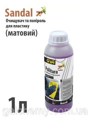 Поліроль для пластику авто “Матовий” з ароматом «Сандал» Politura (1 л) ТМ OYA