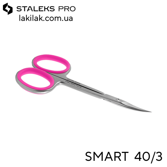 Ножницы для кутикули Staleks PRO SMART 40/3 (с розовыми силиконовыми вставками)