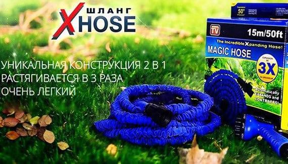 Шланг для полива X HOSE 30 м с распылителем, садовый шланг, поливочный шланг для сада | Зображення 2