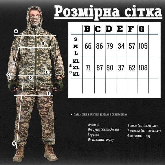 Маскувальний костюм сітка піксель +БАФ РГ6269 | Зображення 5