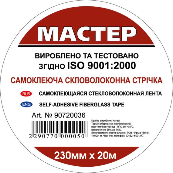 Серпянка 230мм*20м (16 шт/ящ) | Зображення 1