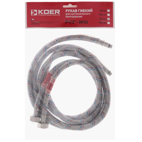 Гнучкі шланги для змішувача Гайка 1/2'' - Штуцер M10 (120 см) 2 шт KOER (KR0278) | Зображення 1