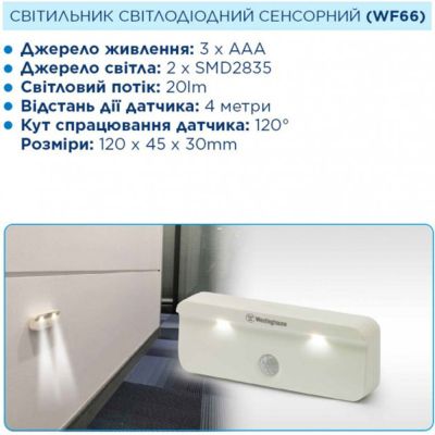 Ліхтар Westinghouse LED cенсорний WF66 + 3 AAA x R03 в комплекті (WF66-3R03PTB) | Зображення 3