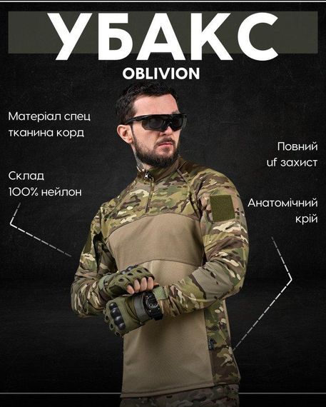 Убакс бойова сорочка OBLIVION спец тканина UF захист ДЛ6488 | Зображення 5