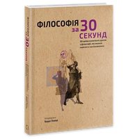 Философия