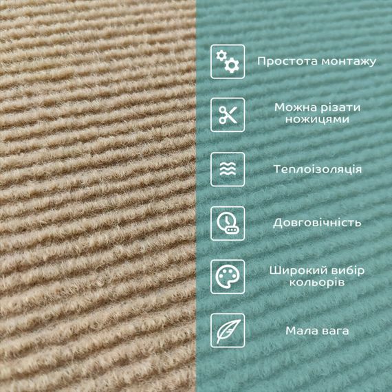 Самоклеюча плитка під ковролін бежева 300х300х4,5мм SW-00001421 | Зображення 2