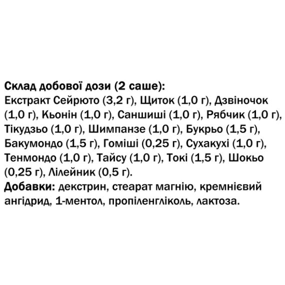 Комплекс для профилактики дыхательной системы Kobayashi Dasmoke 3 g 16 sachet | Зображення 1